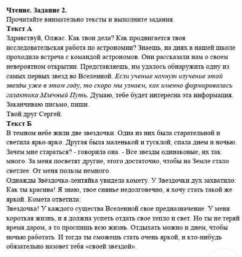 6.Сформулируйте и запишите основную мысь текста А. 7. Выпишите из текста одна предложение с однородн