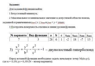Нужна в написании программы на Pascal ABC или в С++.