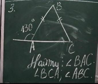 Найти угол BAC, BCA, ABC. угол А=130 градусов. сторона AB = BC​