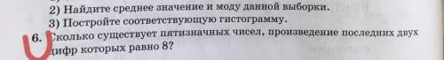 Сколько существует пятизеачных чисел произвеление двух цифр которых равно 8 ?