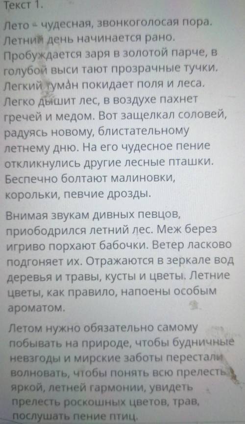 Определите тип текста, стиль текста жанр​