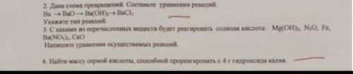 с 4 заданием ничего не понимаю на как то надо исправлять 4 двойки расписанно