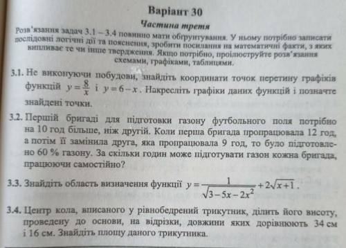Хто добре знає математику, до іть зробити хоть 1 завдання​