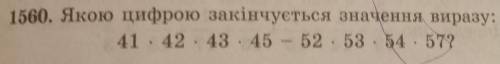 Знайдіть 16 %від значення виразу:​