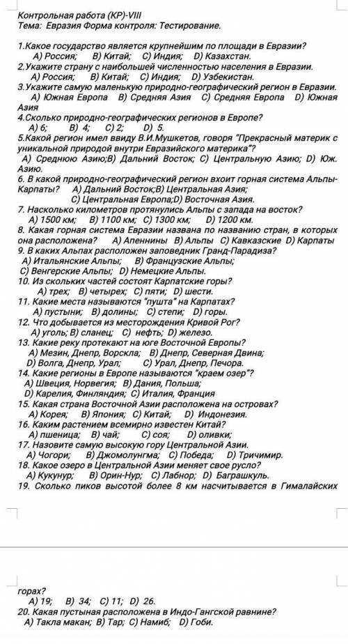 решите нада, хто тип контрольная главное штоб было правильно .