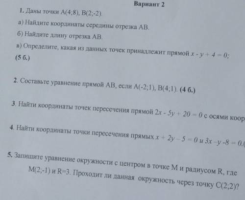 Даны точки А(4:8) и В(2;-2) а.найдите кординанты середины отрезка.б.найдите длинну отрезка.в.определ