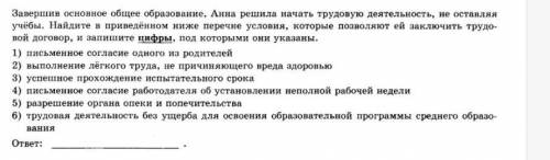 по обществознанию 11 класс , С ОБЪЯСНЕНИЕМ, почему именно такой ответ. Учитель не смог нормально объ