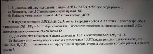 10 класс геометрия в правильной шестиугольной призме ABCDEF