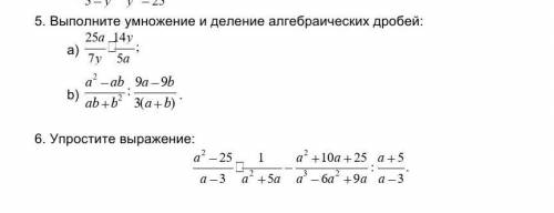 Решите сколько сможете хоть одно ​