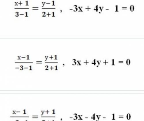 Напишите уравнения прямой проходящей через две данные точки A(1:-1) и ​