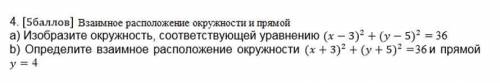 ГЕОМЕТРИЯ ! Взаимное расположение окружности и прямой!