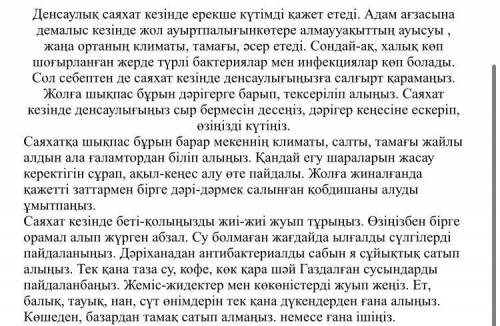 7. Осы тақырып бойынша 3-4 сөйлем жаз. Шоқан Уәлиханов кім? ( өмірбаяның жаз)