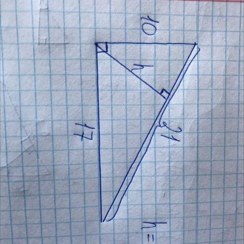 Есть прямоугольный треугольник, его ребра 10, 17, 21. И на гипотенузу падает высота. Как найти эту в