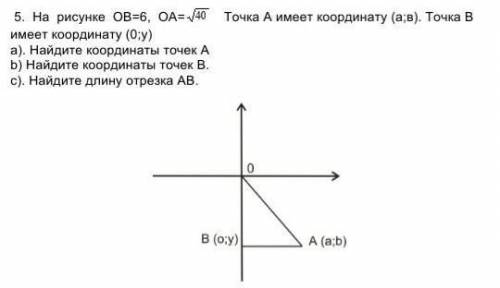 На  рисунке  ОВ=6,  ОА=40 соооч все​