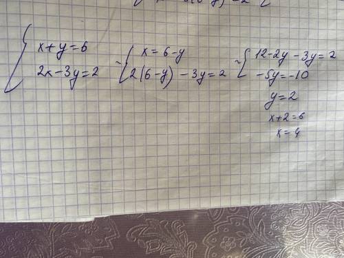 5. Решить систему уравнений подстановки:(x+y=6 соч​