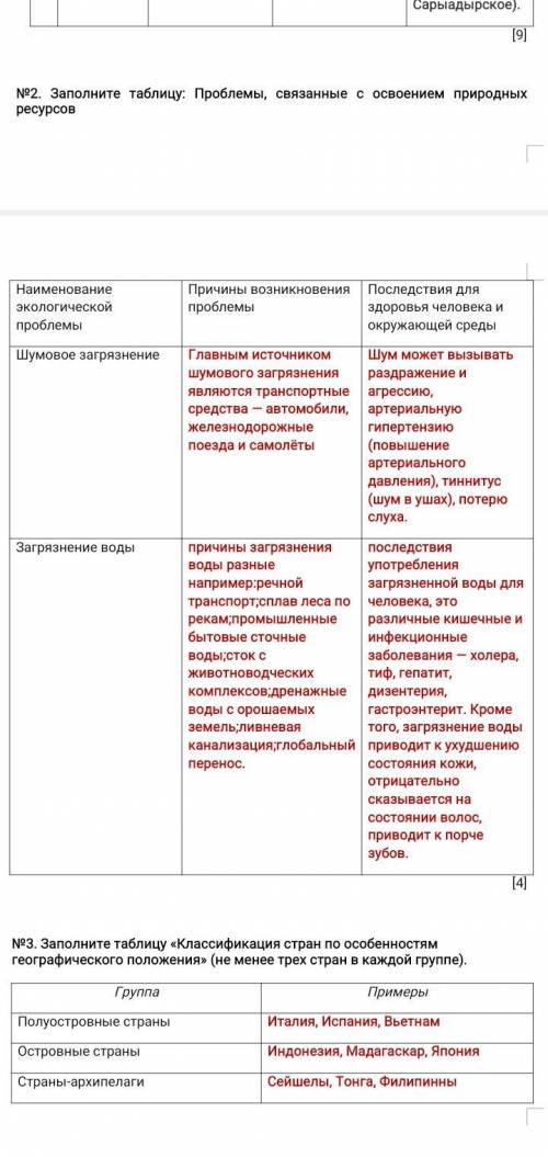 №1 Определите название природного ресурса, его тип и месторождеие в Казахстане. Используйте атлас ВС