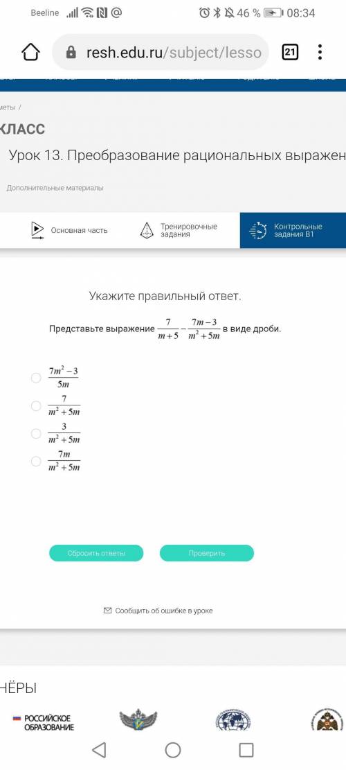 Ох уж эта математика.. Нужно в ней разбираться, и по скорее ..