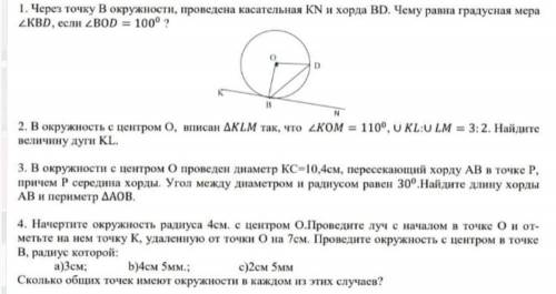 ,хотя бы первый номер,буду очень благодарна ,если со всеми,здесь к каждой задаче нужен рисунок​