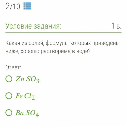 Какая из солей, формулы которых приведены ниже, хорошо растворима в воде? ответ: 3 2 4