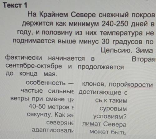 Сравните два текста Определите сходства и различия по указанным признакам - стиль(приведите 1 аргуме