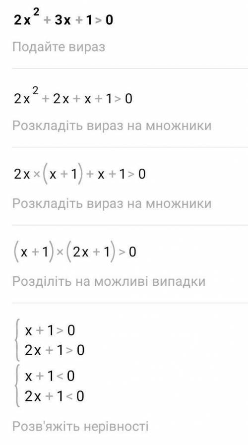 Решите систему неравенств √ |x − 2| ≤ 6 2x2 + 3x + 1 > 0