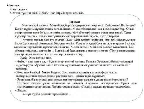 Төменде берілген тақырыптардың біреуін таңдап зссе жаз (50-60сөз) берем​