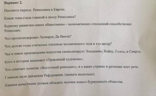 Назовите период Ренессанса в Европе. Какая тема стала главной в эпоху Ренессанса? Бурному развитию к