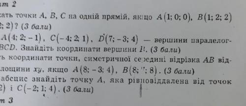 решить пацыки и девочки, меня убьют или посадят на бутылку если не сделаю ​