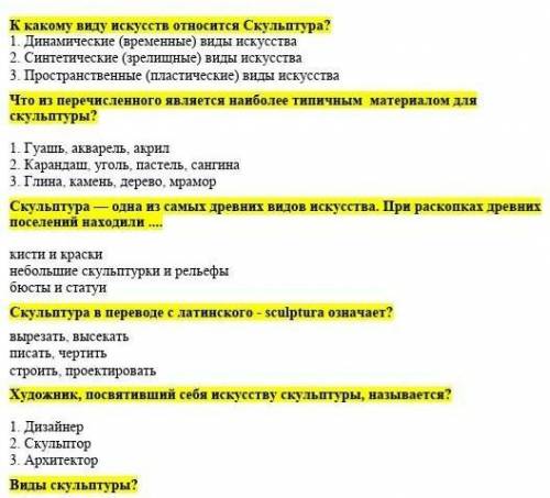 ,тот кто даст правильный ответ,на того подпишусь​