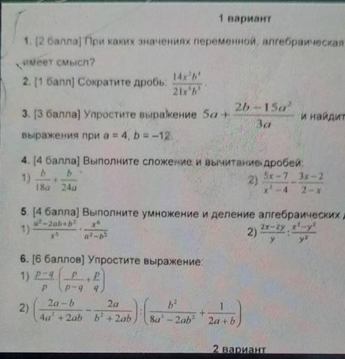 Соч по алгебре 4 четверть с 6 и 2 ​