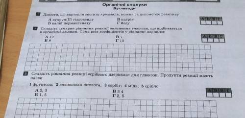 Вас с тремя тестовыми вопросиками по ХИМИИ. ЗАРАНЕЕ БЛАГОДАРЮ