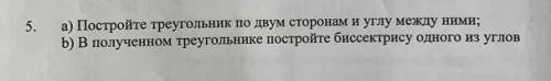 по геометрии Какой вариант правильный ​