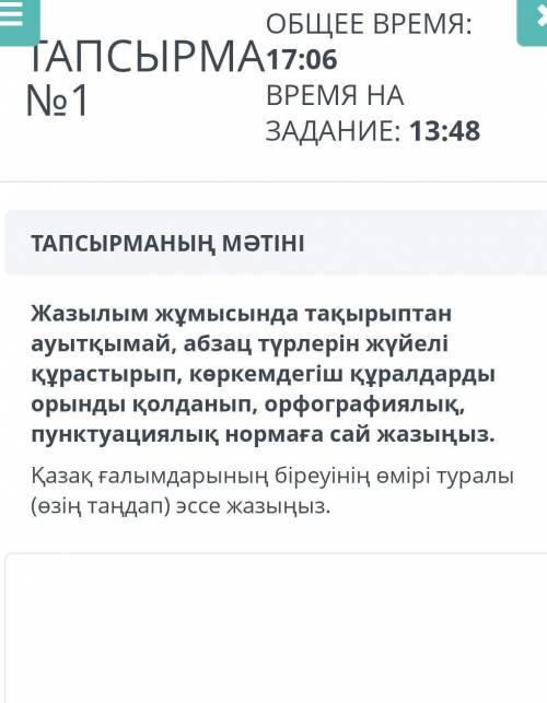 Көмектесе аласыңдар ма?Өтініш керек болып тұр. беремін,и ответ дұрыс болса лучший ответ қыламын​