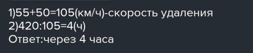 Со станции одновременно в противрположных направлениях вышли два автобуса.Скорость одного из них 55к