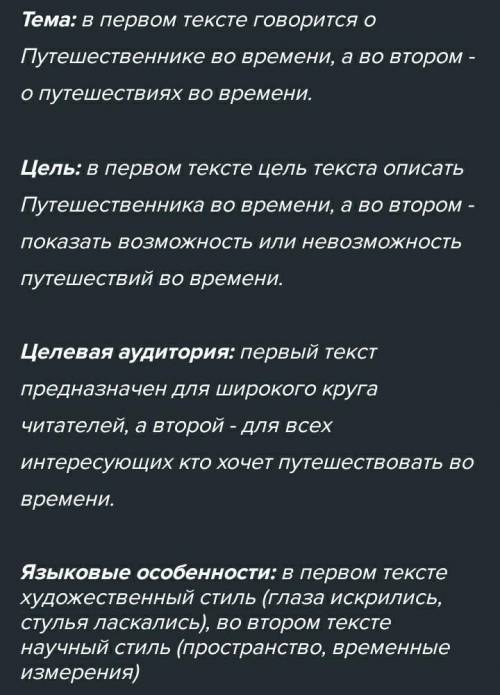 ЛУЧШИЙ ОТВЕТ Прочитайте тексты, выполните задание.[10]Текст 1 Наиболее вероятно, что главным революц