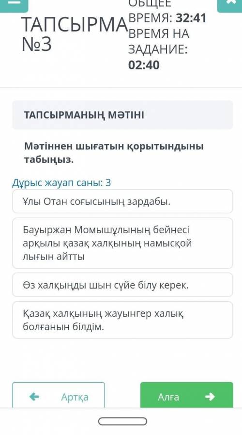 Мәтіннең шығатын қорытынды табыңыз. ​