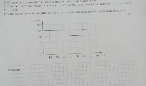 Согласно инструкции для машинистов, если локомотив или хотя бы один вагон поезда Движется по мосту,