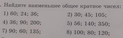 939.Найдите наименьшее общее кратное чисел дальше не поместилось:вот дальше.3)80;88;220;6)72;108;144