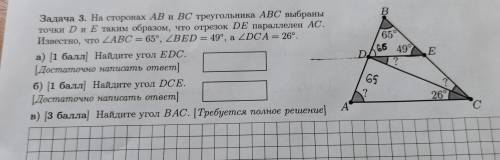 На сторонах Ab и BC треугольника ABC выбраны ж