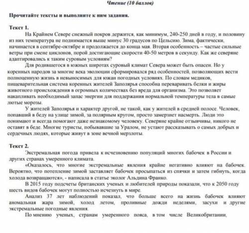 1) Переконструируйте 1 предложение из текста 1, составив предложение с прямой речью. Расставьте прав