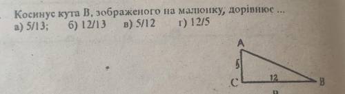 Геометрія, контрольна робота, 8 клас. Можна будь ласка з розв'язанням​