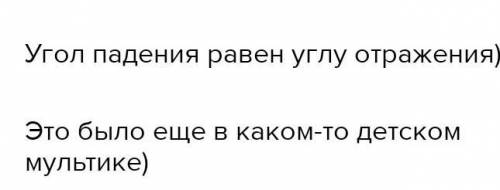 Угол падения луча, на воду, составляет 35⁰.Найти угол отрадения, сделать рисунок.