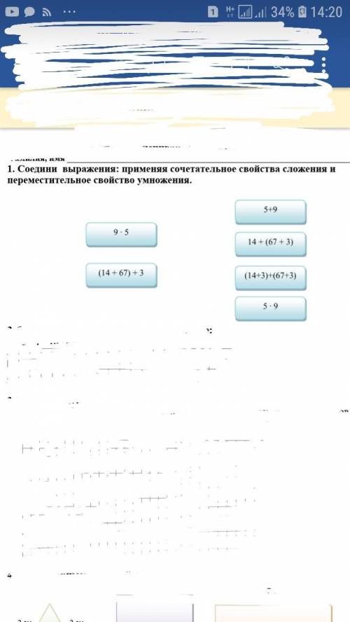 Соедини выражения : применяя сочитательное свойства сложения