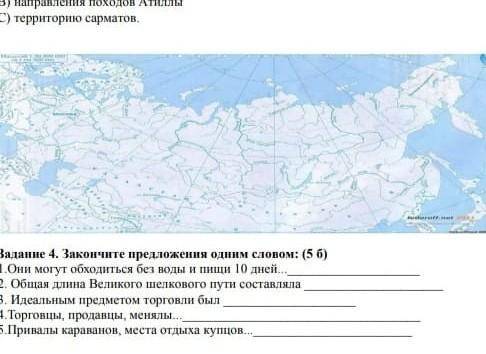 укажите на контурной карте 1. тереторию империи атиллы 2.направления походов атиллы 3.тереторию сарм