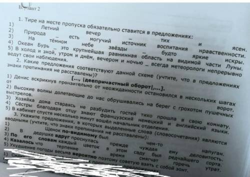 с русским . Решите всё. И не пишите флуд/рандомные ответы ради ​