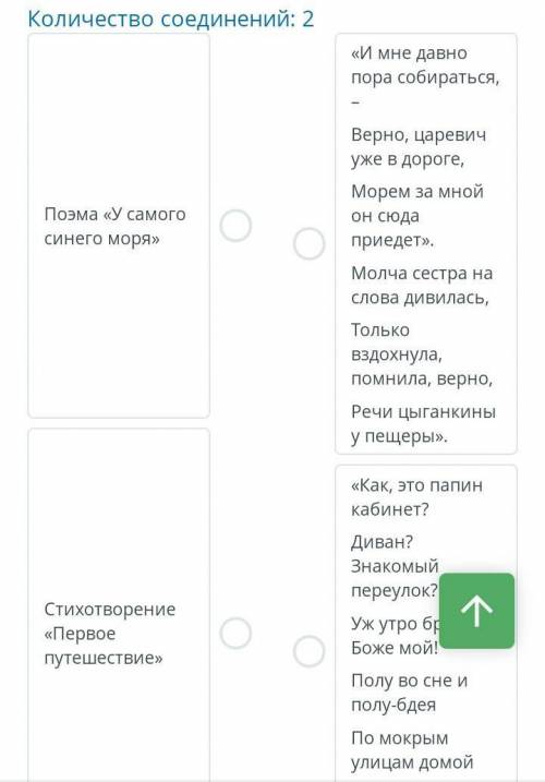 ТЕКСТ ЗАДАНИЯ Соотнеси каждую цитату, выражающую тематику определенного произведения, с его название