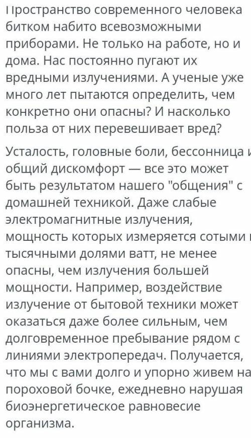 Слушание послушайте текст, выполните задания.1 выпишите ключевые слова из текста (4слов) ​