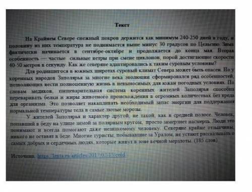 Прочитайте текст. Определите: 1) тему; 2) стиль (обязательно приведите аргументы); 3) цель; 4) целев