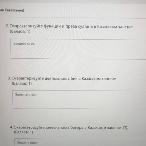 3. Охарактеризуйте деятельность бия в Казахском ханстве 4. Охарактеризуйте деятельность батыра в Каз