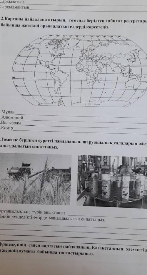 картаны пайдаланып отырып томендеги берилген табигат ресурстарын дуниежузи бойынша жетекши орына ала